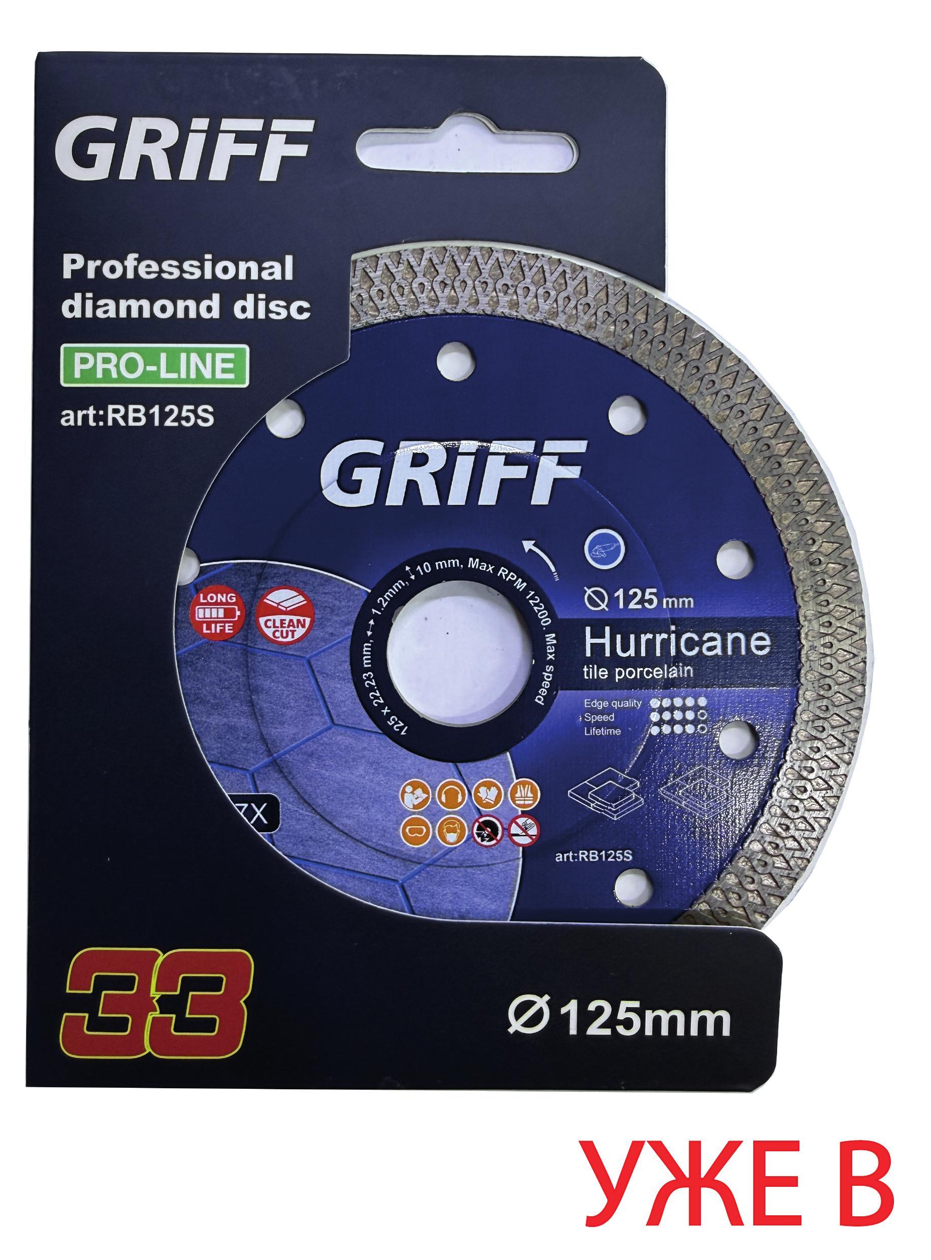 GRIFF PRO-LINE RB125S