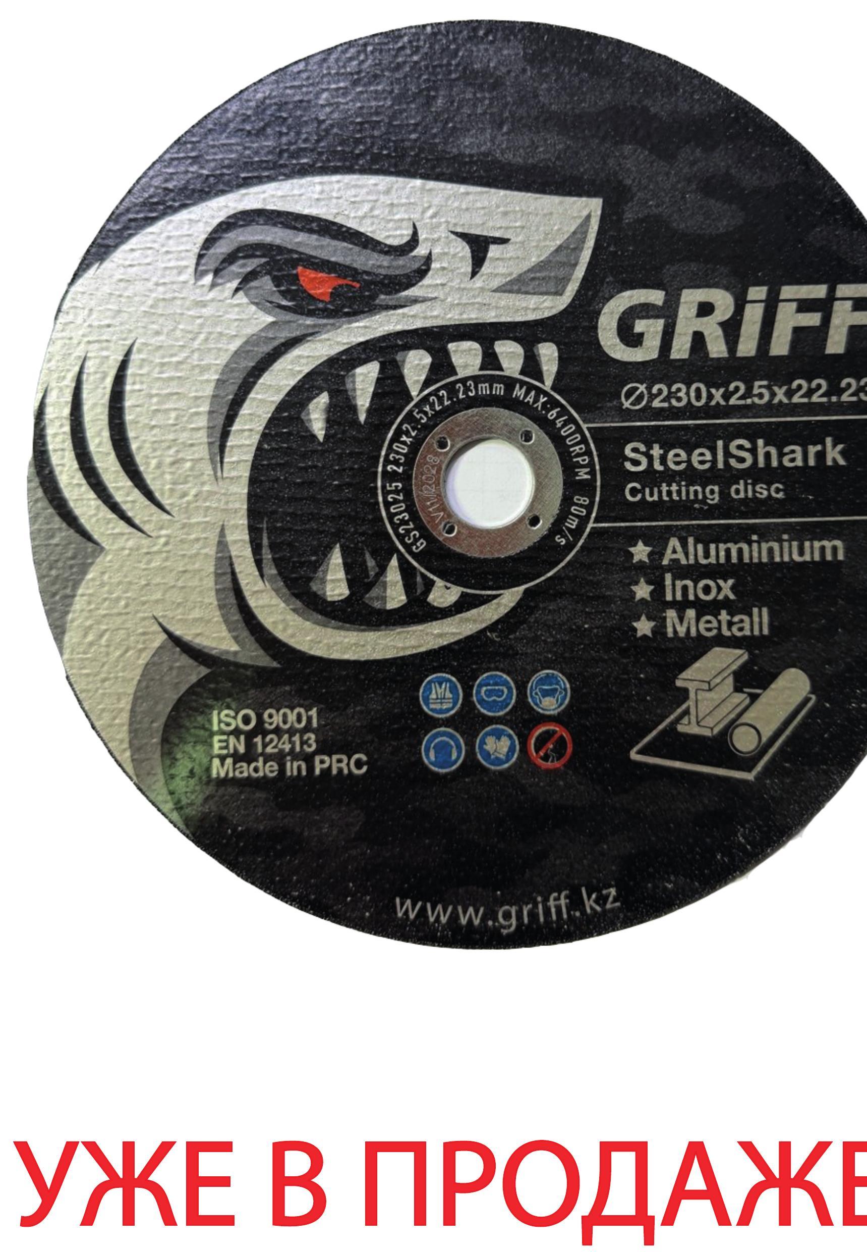 GRIFF STEELSHARK HARD D230-2.0 металлға арналған кесу дискісі