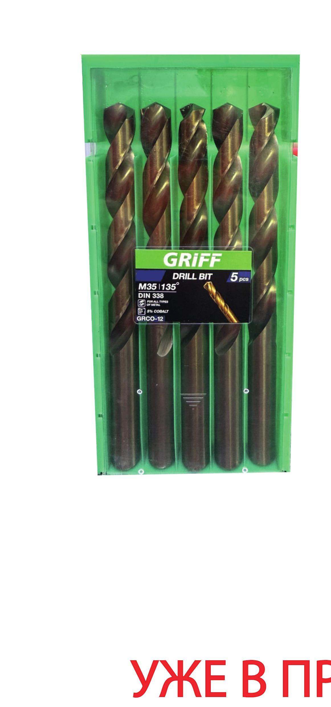 Сверло по металлу 8мм GRIFF GRCO кобальт